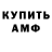 Амфетамин VHQ K4nobskiy