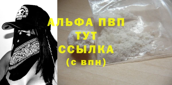 альфа пвп Верея
